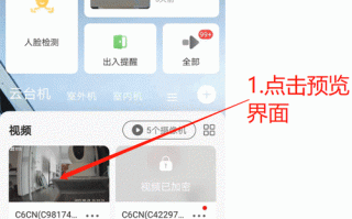 萤石云监控wifi怎么换（萤石摄像头换了wifi怎么重新连接）