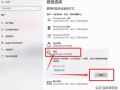 win10拼接屏怎么调成一个屏，液晶组合屏怎么设置密码