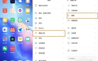 oppok7怎么长截屏，oppo k7怎么长截屏