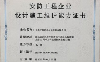 全国安防协会联盟怎么成立（招投标需要什么单位颁发的安防资质证书）