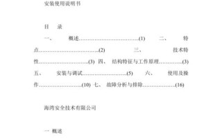 创安科技门禁说明书，门禁静音了怎么办啊