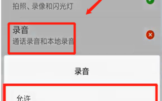 报警器公众号绑定了怎么解除，微信报警器怎么设置声音