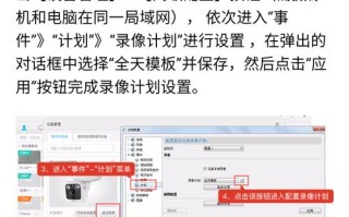 怎么登录监控，hikvision怎么打开监控画面