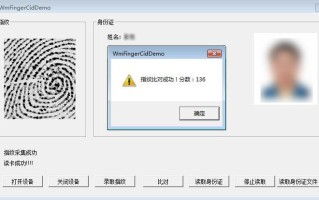 指纹比对不符怎么办（指纹比对不符怎么办呢）