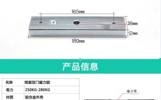 磁力锁不吸怎么回事，磁力锁怎么是不是坏了呢