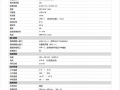 hikvision显示器说明书，hikvision室内机操作