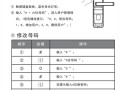 安防挂锁锁具怎么销售（keylock密码锁刷卡设置说明书）