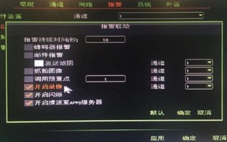 摄像头设备触发移动侦测报警怎么开，设备报警是怎么实现的呢