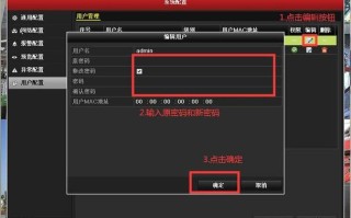 海康威视监控APP怎么回放（海康威视监控app怎么回放录像）