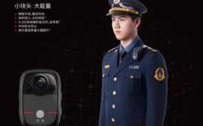 警翼执法仪型号怎么看（警翼执法仪型号在哪里）