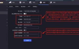 怎么配置网络监控系统（监控如何重新配置wifi）