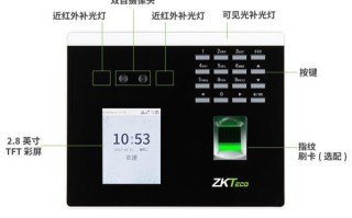 zkteco考勤机怎么修改密码，zkteco密码设置