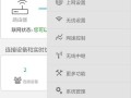 家用宽带（WIFI）怎么防盗用，wifi怎么防盗