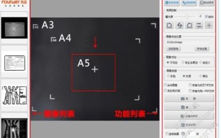 删除高拍仪驱动或更改设置，高拍仪图像数字怎么清空掉