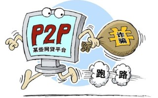 怎么防p2p ipc（怎么防p2p ipc）