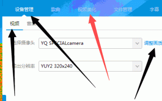 摄像头通道顺序怎么调，怎么改变监控通道排序设置