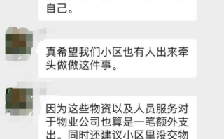 物业中午私自上我家平台我正在午睡惊吓到我了如何起诉物业，怎么入侵物业的系统呢