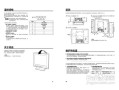 panasonic监视器怎么用（panasonic监视器说明书）