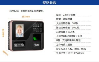 考勤机怎么密码验证（考勤机如何设置密码）