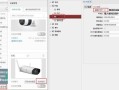 如何修改摄像头IP，网络摄像头ip怎么改名字