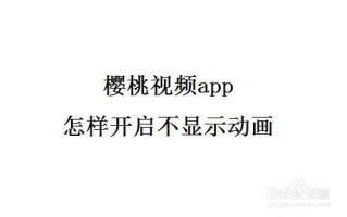 普通手机怎么删除樱桃视频（我下载的樱桃软件突然登陆不了了怎么办）