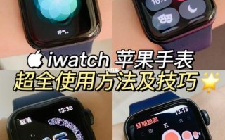 gps定位手表怎么使用（iwatchgps版怎么用）