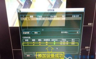 大华摄像头怎么使用app（2cd1201d-13怎样添加大华录像机）