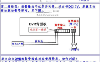 海康电瓶车识别怎么连接（12v警报怎么接线）