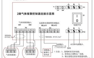 怎么接报警器（报警器怎么接线）