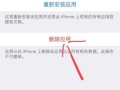 怎么卸载iPhone轻量包（轻下载app可靠吗）