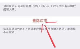 怎么卸载iPhone轻量包（轻下载app可靠吗）