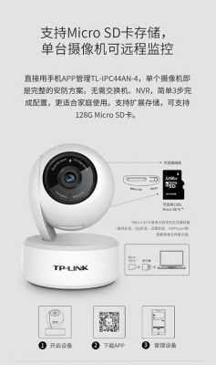 tp-linkipc223k摄像头怎么连电脑，摄像头怎么连接电脑显示器-第2张图片-安保之家