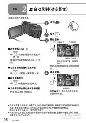 录像机怎么使用（快速录像机使用方法）-第3张图片-安保之家