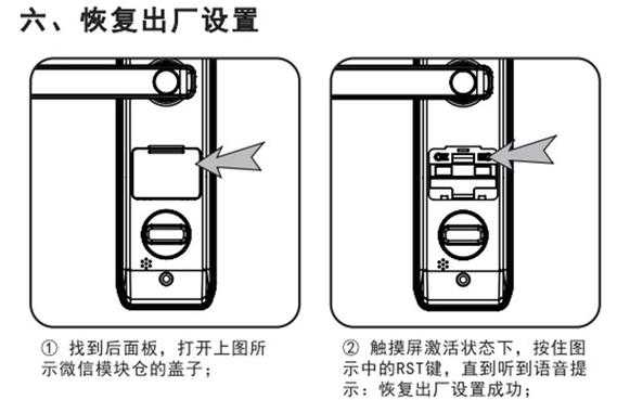 keylock怎么换电池（keylock怎么恢复出厂设置）-第3张图片-安保之家