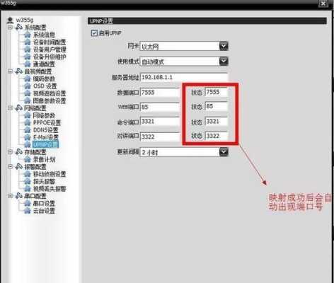 监控怎么联网设置教程（宇视摄像头怎么连网）-第2张图片-安保之家