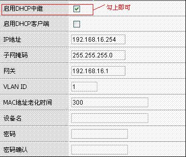 交换机怎么设置，怎么设置交换机的ip地址-第3张图片-安保之家