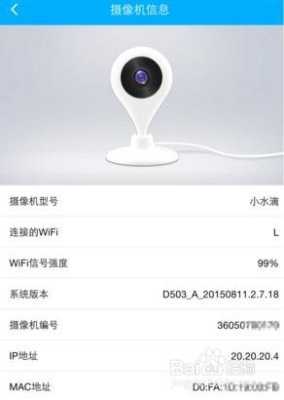 摄像头与wifi怎样无线连接，无线摄像头怎么连接wifi-第3张图片-安保之家