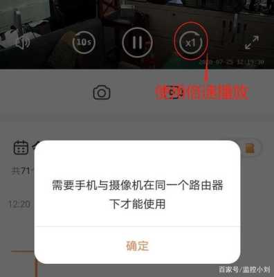 监控怎么快进（家用摄像头不能快进）-第1张图片-安保之家