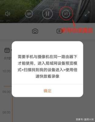 监控怎么快进（家用摄像头不能快进）-第3张图片-安保之家