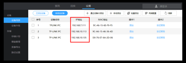 监控ip地址怎么设置，网络摄像头怎么设置ip地址-第2张图片-安保之家