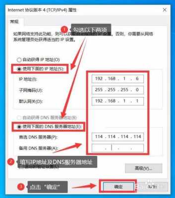 监控ip地址怎么设置，网络摄像头怎么设置ip地址-第3张图片-安保之家