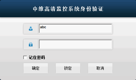 监控系统的密码怎么修改，监控密码怎么改成图案解锁-第3张图片-安保之家