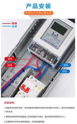 插卡式电表如何使用，插卡电表怎么用备用电-第3张图片-安保之家
