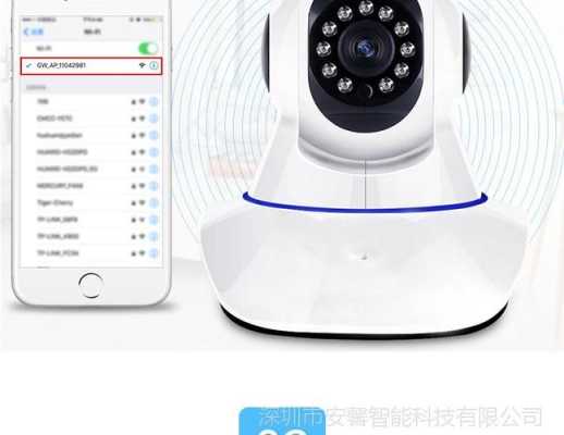 怎么设置远程无线摄像头远程控制，手机怎么远程监控摄像头-第3张图片-安保之家