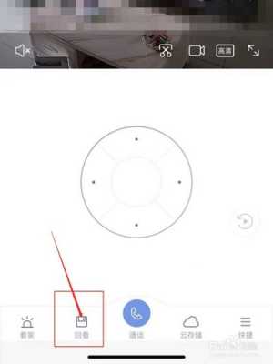 监控不能回放怎么回事（家用摄像头不能回看是怎么回事）-第2张图片-安保之家