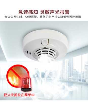 烟雾警报器怎么关（烟雾警报器怎么关闭）-第2张图片-安保之家