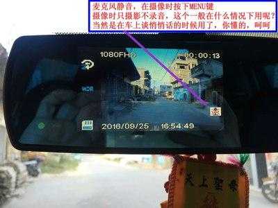 行车记录仪怎么关闭录音（没有 屏幕 行车记录仪 怎么 关闭 车内 录音）-第2张图片-安保之家