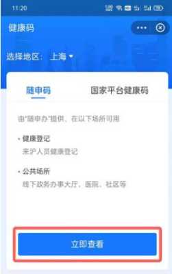 手机怎么设置一键报警（荣耀怎么设置快速打开健康码）-第3张图片-安保之家