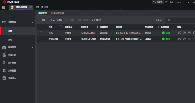 怎么设置监控保存天数（怎么设置监控保存天数为90天）-第2张图片-安保之家