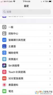 苹果怎么防盗（iphone14防盗功能设置）-第2张图片-安保之家